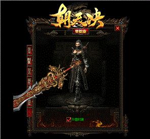 天龙八部私服太古封魔录