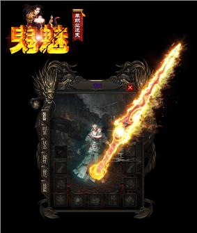 天龙八部私服鸿蒙之初